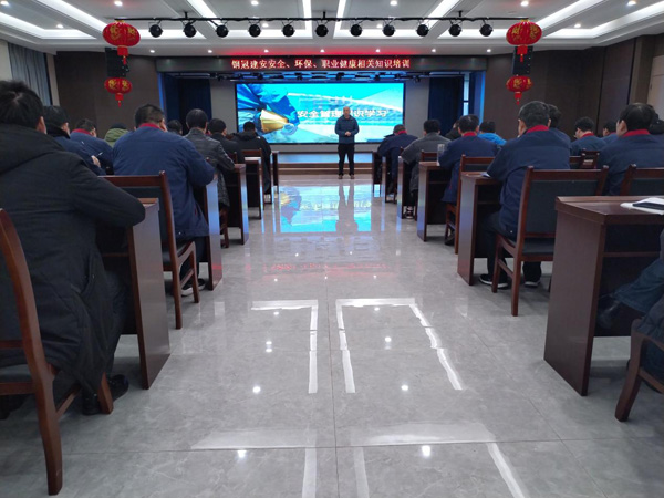 公司開(kāi)展安全、環(huán)保、職業(yè)衛生知識培訓
