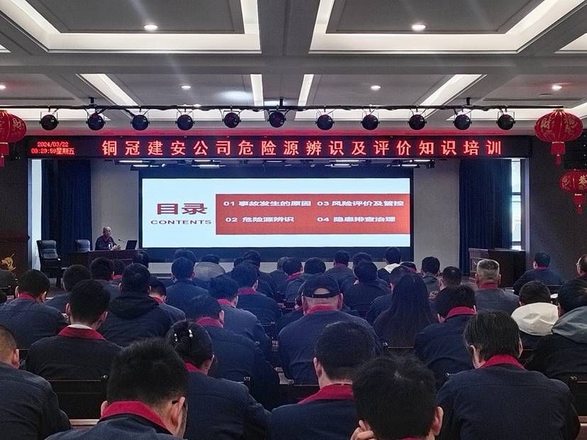 公司舉辦危險源辨識及評價(jià)專(zhuān)題講座
