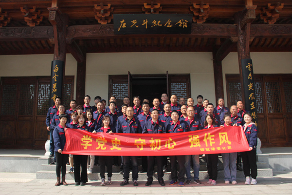 公司機關(guān)、工程服務(wù)黨支部開(kāi)展主題黨日活動(dòng)