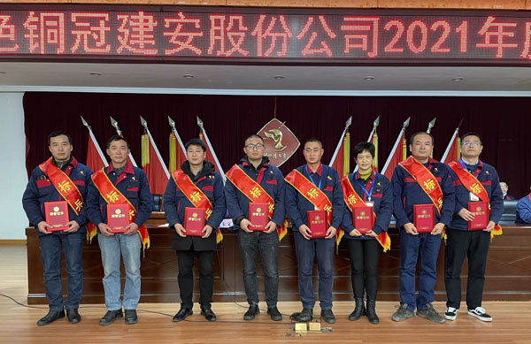 公司召開(kāi)2022年工作會(huì )、二屆五次職代會(huì )、2021年度總結表彰大會(huì )