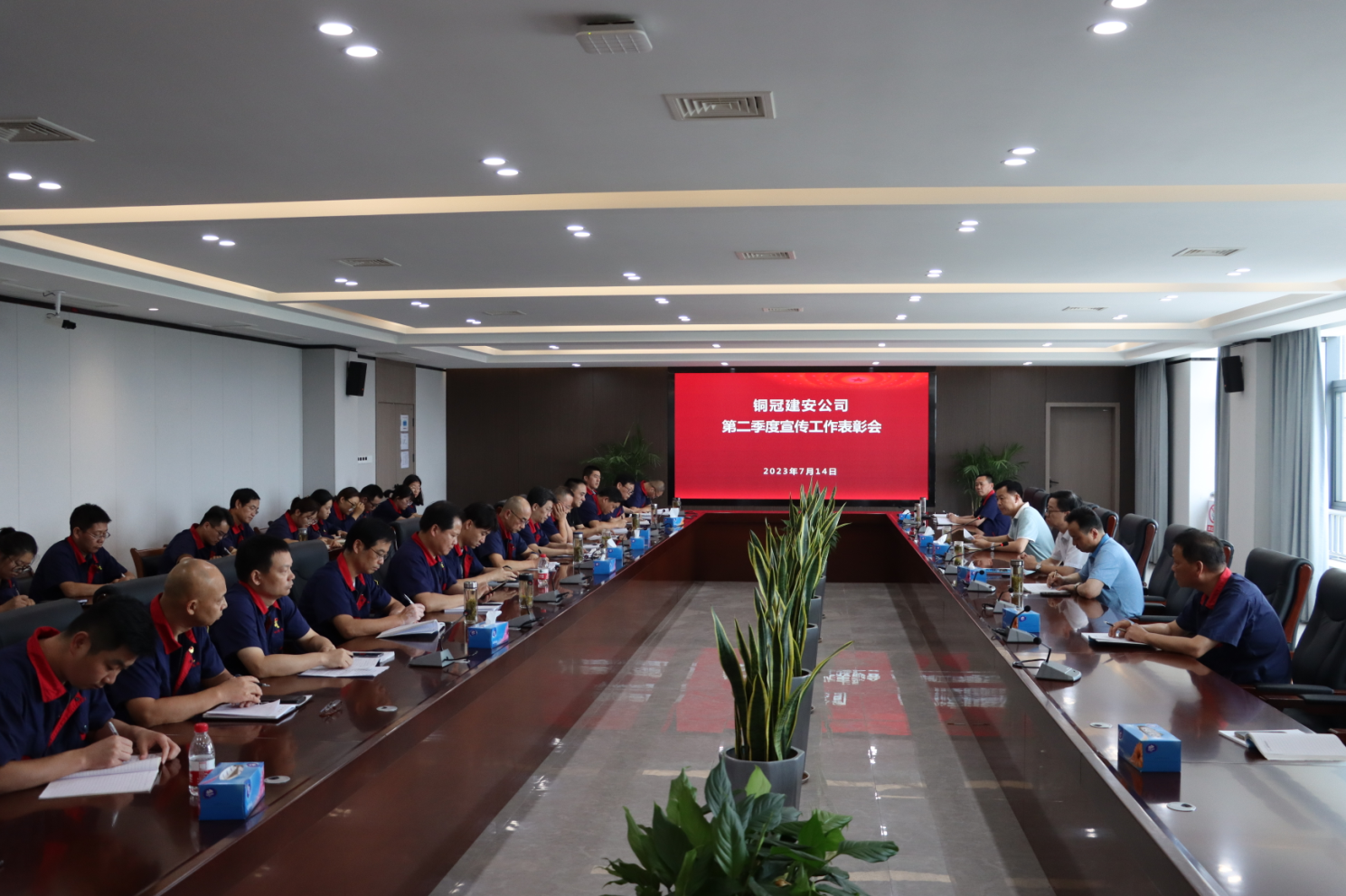 公司召開(kāi)第二季度宣傳工作表彰會(huì )暨黨建工作例會(huì )