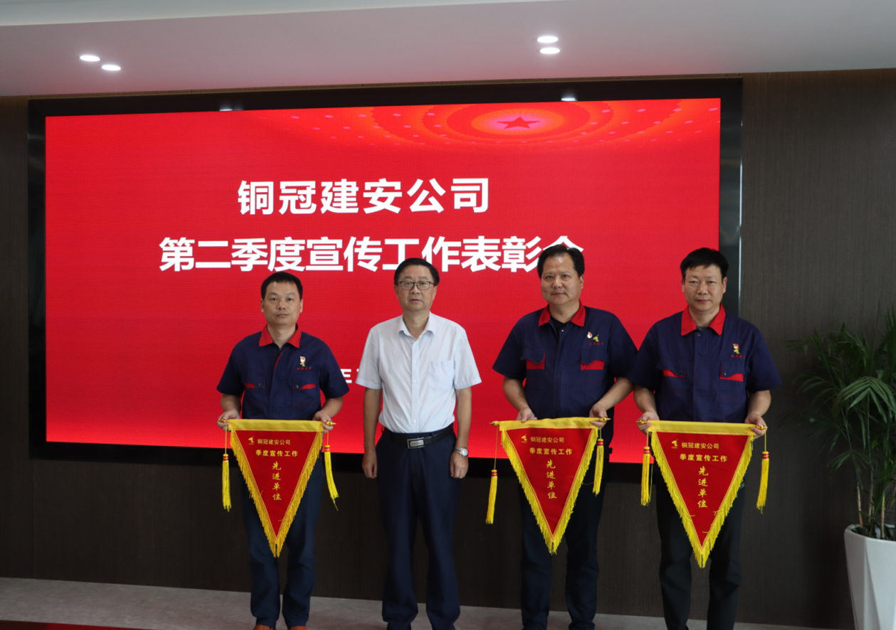 公司召開(kāi)第二季度宣傳工作表彰會(huì )暨黨建工作例會(huì )