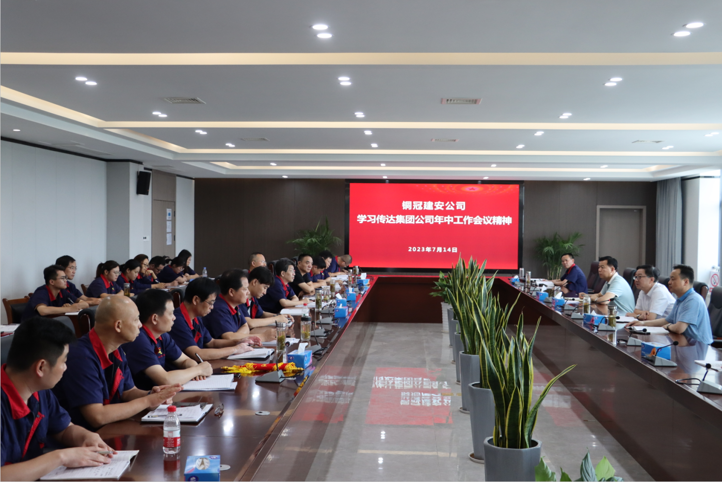 公司召開(kāi)第二季度宣傳工作表彰會(huì )暨黨建工作例會(huì )