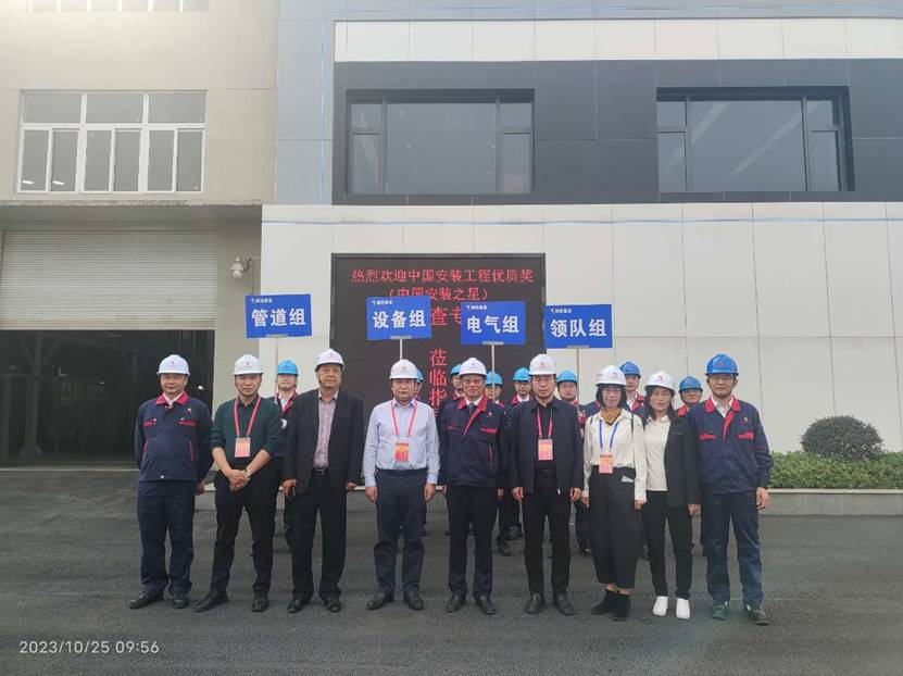 公司一項工程通過(guò)中國安裝工程優(yōu)質(zhì)獎復審